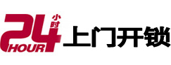 海淀开锁公司